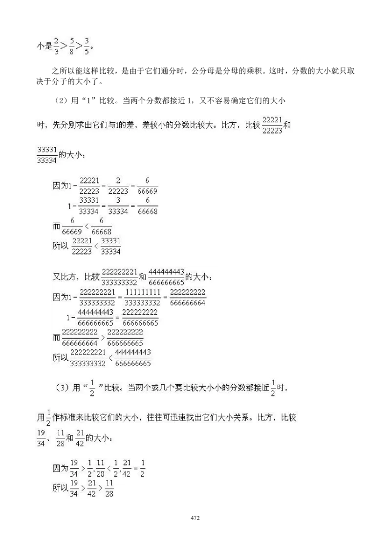 小学奥数解题技巧大全100讲（可打印）_小学奥数举一反三1-6年级相关课程_奥数分专题题型与解题思路_小升初奥数解题技巧100讲（word+PPT+PDF）_小升初解题技巧100讲（word+pdf）