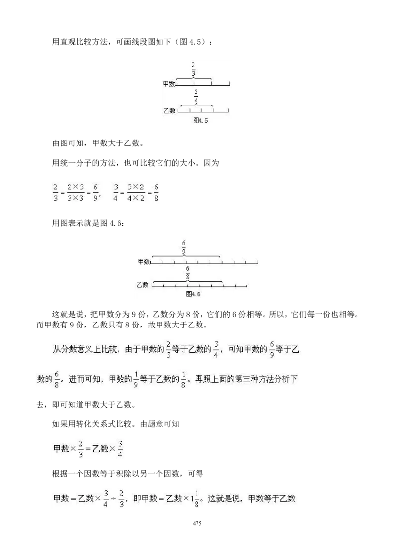 小学奥数解题技巧大全100讲（可打印）_小学奥数举一反三1-6年级相关课程_奥数分专题题型与解题思路_小升初奥数解题技巧100讲（word+PPT+PDF）_小升初解题技巧100讲（word+pdf）