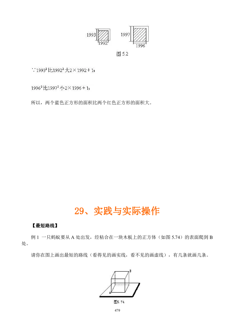 小学奥数解题技巧大全100讲（可打印）_小学奥数举一反三1-6年级相关课程_奥数分专题题型与解题思路_小升初奥数解题技巧100讲（word+PPT+PDF）_小升初解题技巧100讲（word+pdf）