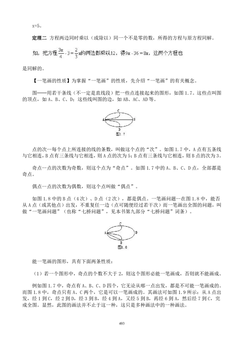 小学奥数解题技巧大全100讲（可打印）_小学奥数举一反三1-6年级相关课程_奥数分专题题型与解题思路_小升初奥数解题技巧100讲（word+PPT+PDF）_小升初解题技巧100讲（word+pdf）
