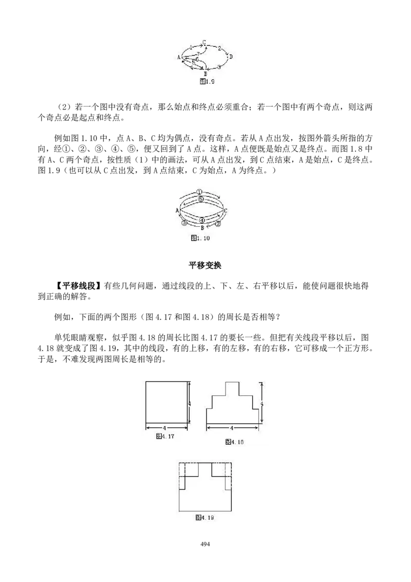 小学奥数解题技巧大全100讲（可打印）_小学奥数举一反三1-6年级相关课程_奥数分专题题型与解题思路_小升初奥数解题技巧100讲（word+PPT+PDF）_小升初解题技巧100讲（word+pdf）