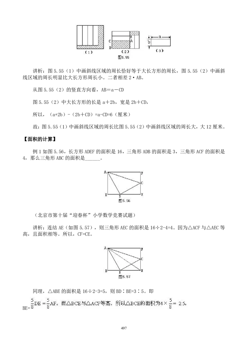 小学奥数解题技巧大全100讲（可打印）_小学奥数举一反三1-6年级相关课程_奥数分专题题型与解题思路_小升初奥数解题技巧100讲（word+PPT+PDF）_小升初解题技巧100讲（word+pdf）