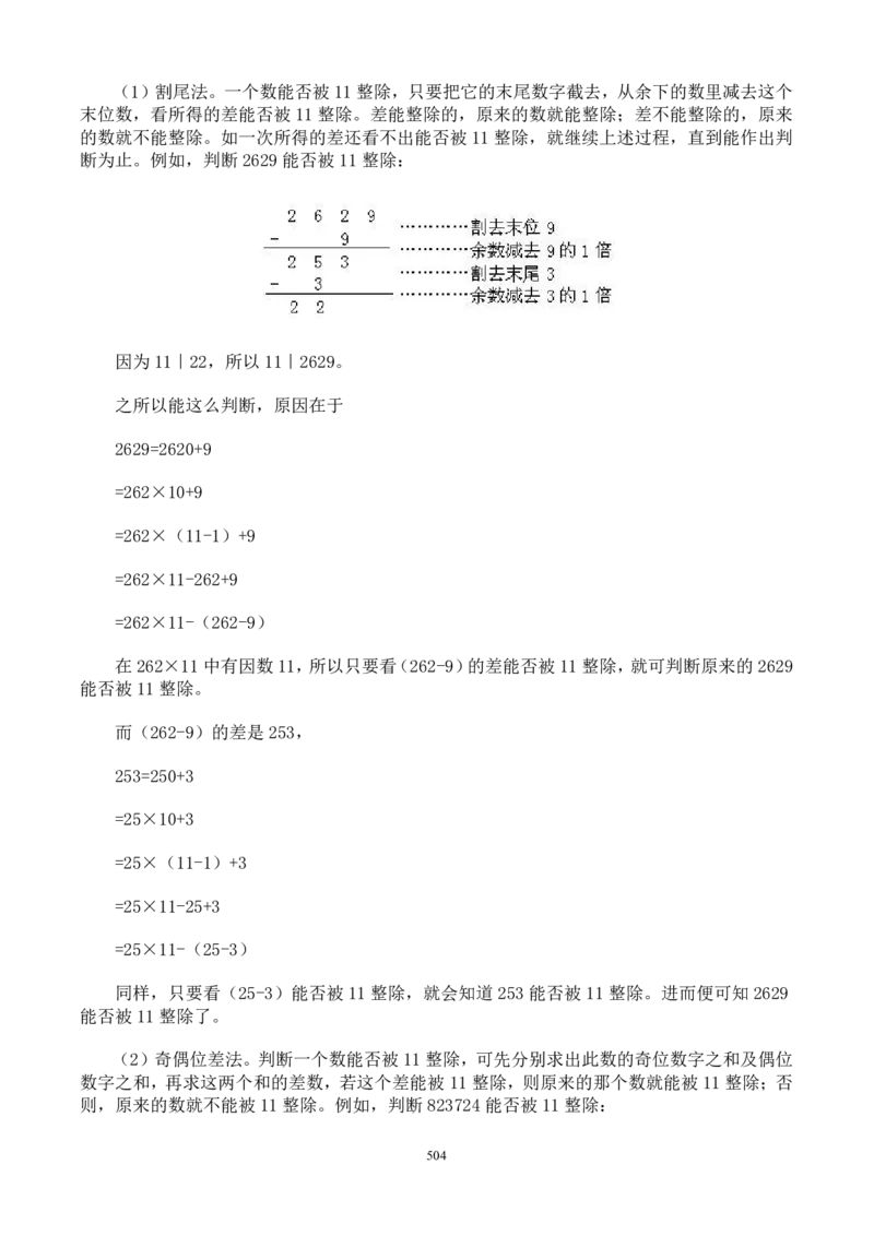 小学奥数解题技巧大全100讲（可打印）_小学奥数举一反三1-6年级相关课程_奥数分专题题型与解题思路_小升初奥数解题技巧100讲（word+PPT+PDF）_小升初解题技巧100讲（word+pdf）