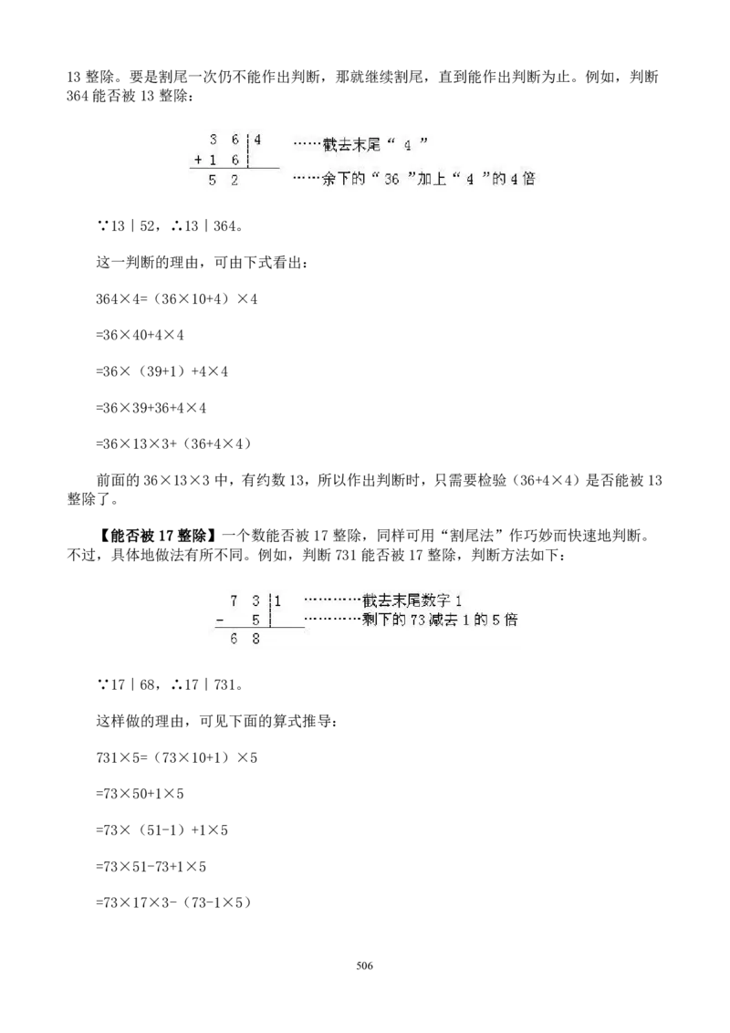 小学奥数解题技巧大全100讲（可打印）_小学奥数举一反三1-6年级相关课程_奥数分专题题型与解题思路_小升初奥数解题技巧100讲（word+PPT+PDF）_小升初解题技巧100讲（word+pdf）