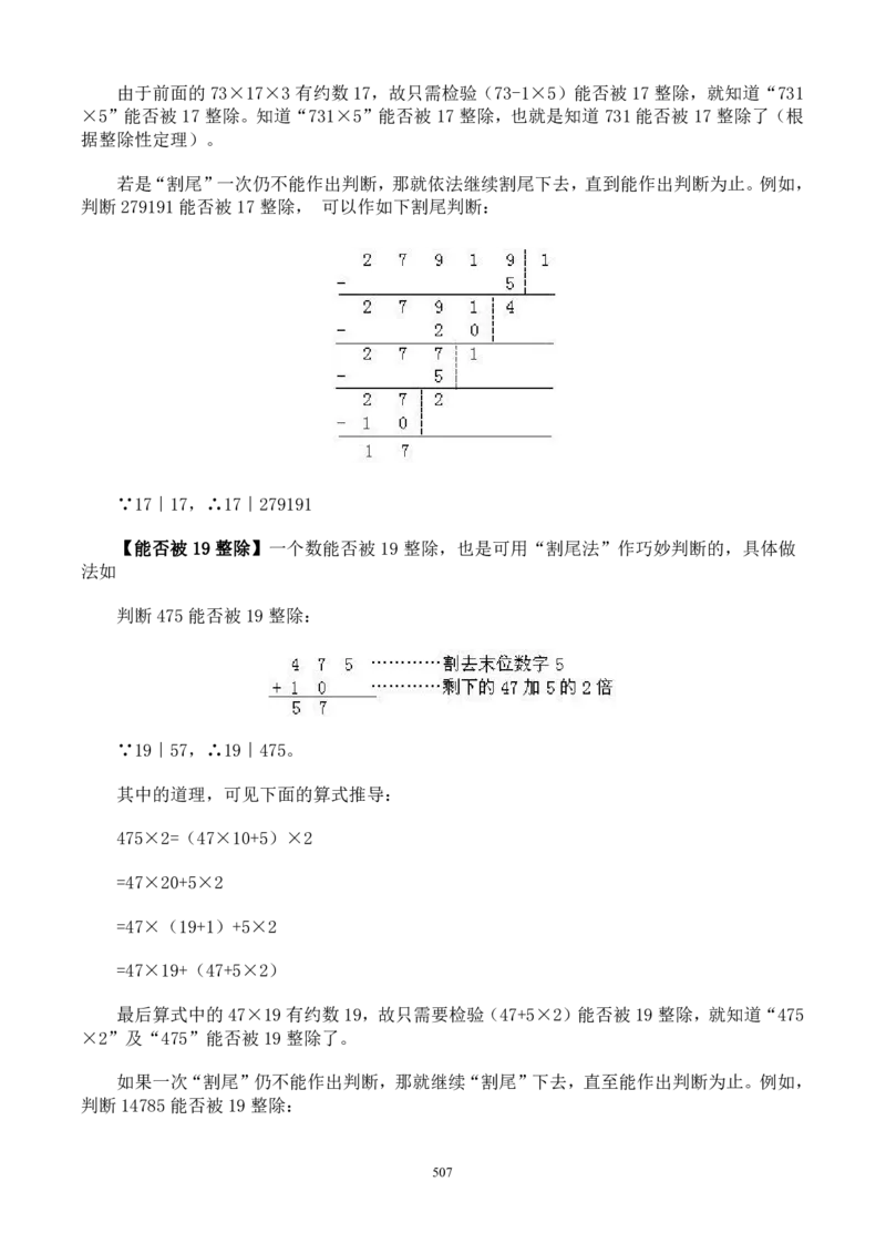 小学奥数解题技巧大全100讲（可打印）_小学奥数举一反三1-6年级相关课程_奥数分专题题型与解题思路_小升初奥数解题技巧100讲（word+PPT+PDF）_小升初解题技巧100讲（word+pdf）