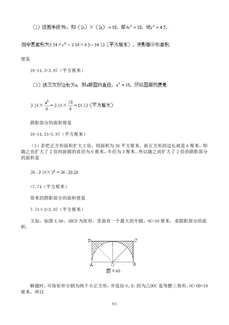小学奥数解题技巧大全100讲（可打印）_小学奥数举一反三1-6年级相关课程_奥数分专题题型与解题思路_小升初奥数解题技巧100讲（word+PPT+PDF）_小升初解题技巧100讲（word+pdf）