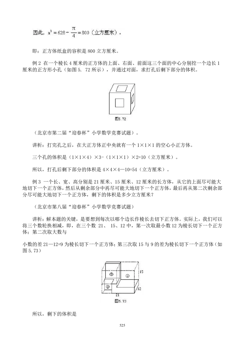 小学奥数解题技巧大全100讲（可打印）_小学奥数举一反三1-6年级相关课程_奥数分专题题型与解题思路_小升初奥数解题技巧100讲（word+PPT+PDF）_小升初解题技巧100讲（word+pdf）