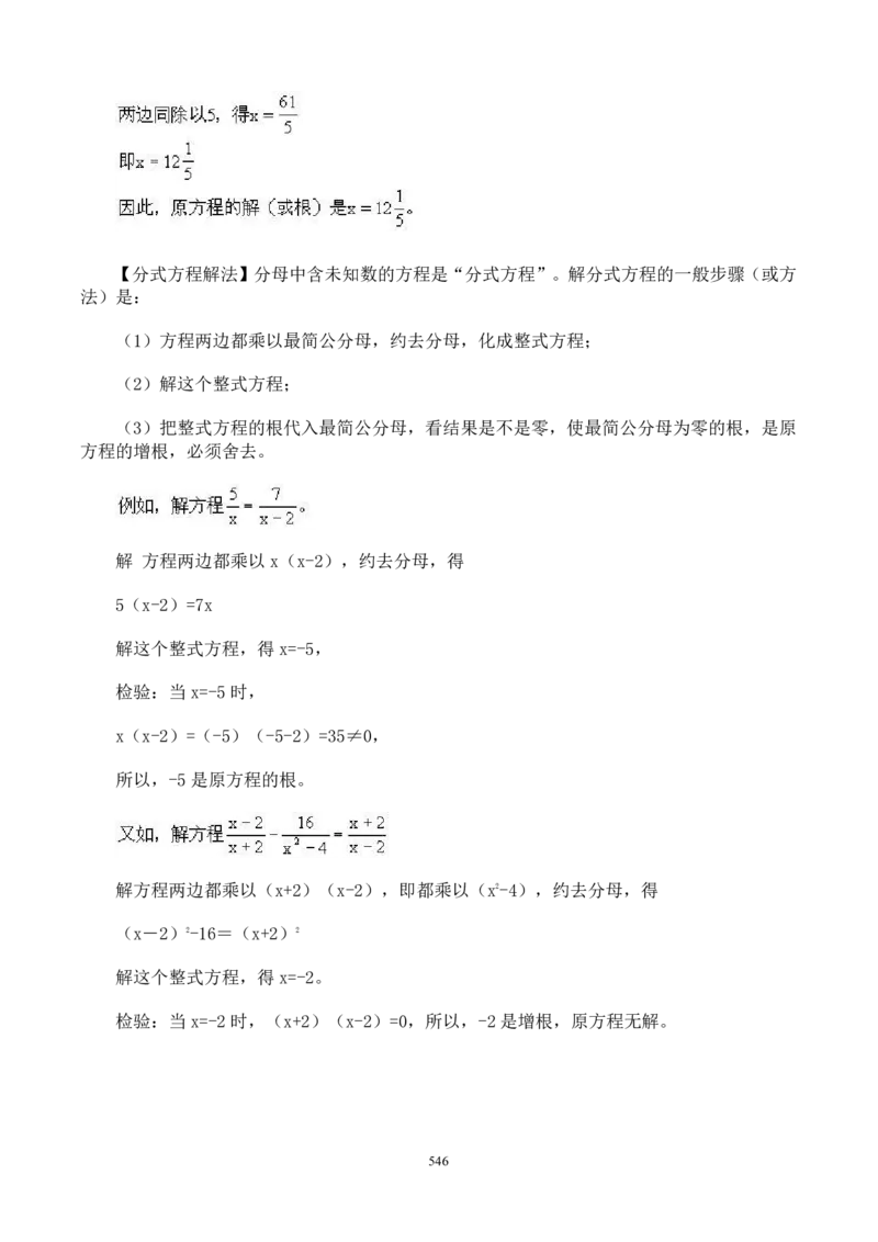 小学奥数解题技巧大全100讲（可打印）_小学奥数举一反三1-6年级相关课程_奥数分专题题型与解题思路_小升初奥数解题技巧100讲（word+PPT+PDF）_小升初解题技巧100讲（word+pdf）