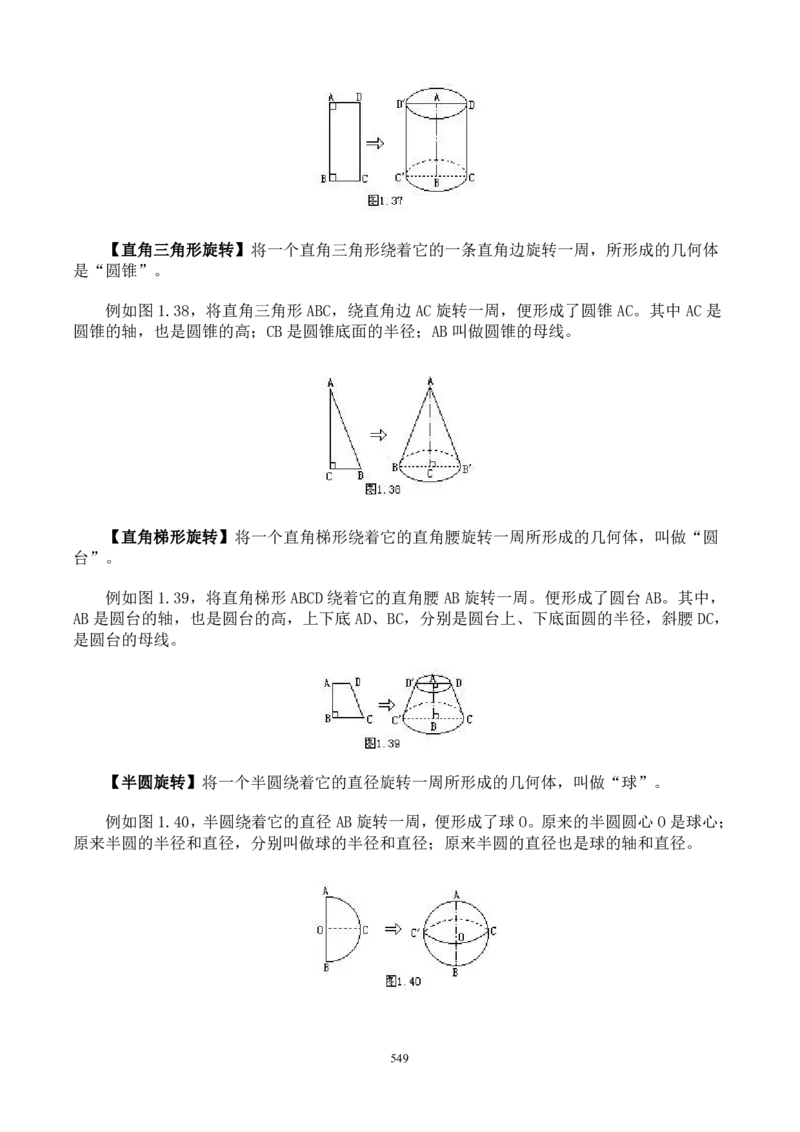 小学奥数解题技巧大全100讲（可打印）_小学奥数举一反三1-6年级相关课程_奥数分专题题型与解题思路_小升初奥数解题技巧100讲（word+PPT+PDF）_小升初解题技巧100讲（word+pdf）