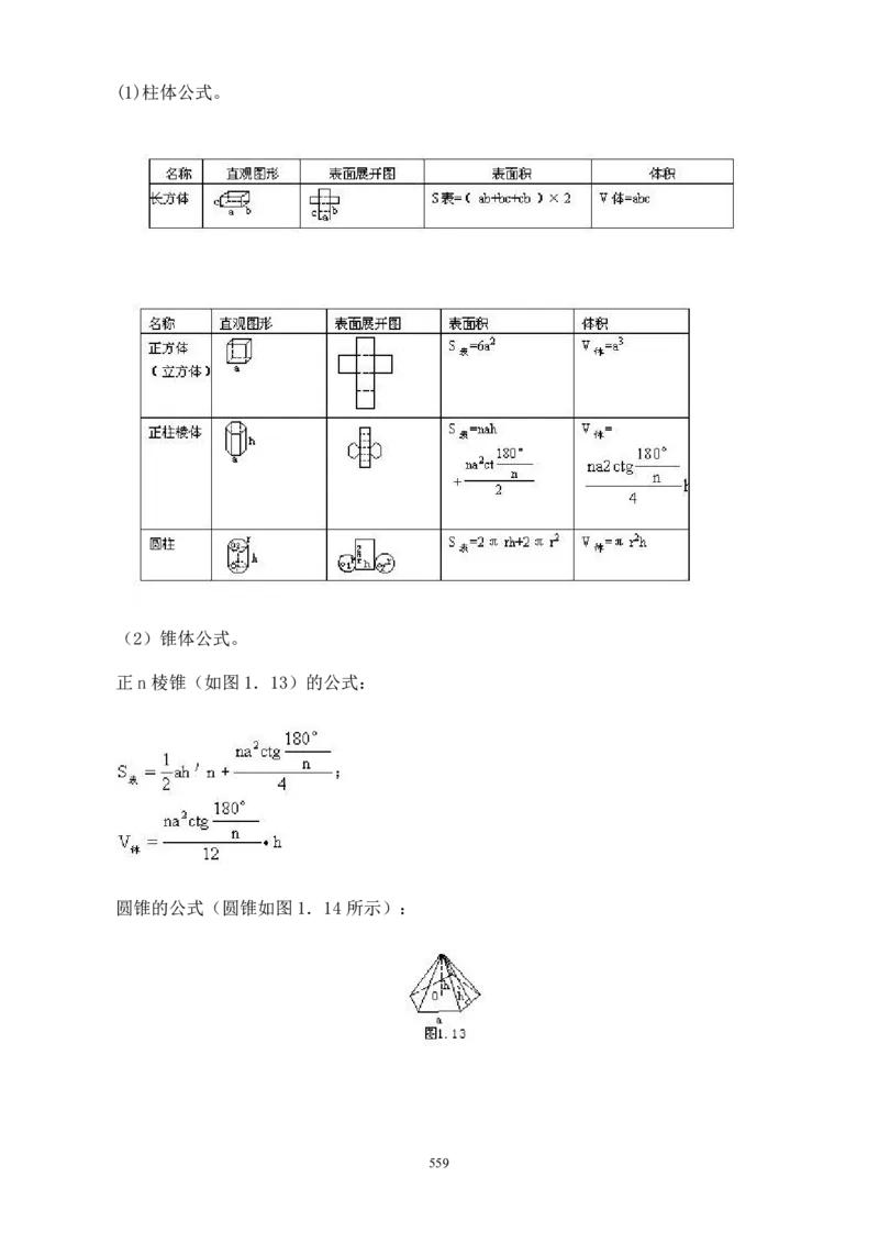小学奥数解题技巧大全100讲（可打印）_小学奥数举一反三1-6年级相关课程_奥数分专题题型与解题思路_小升初奥数解题技巧100讲（word+PPT+PDF）_小升初解题技巧100讲（word+pdf）