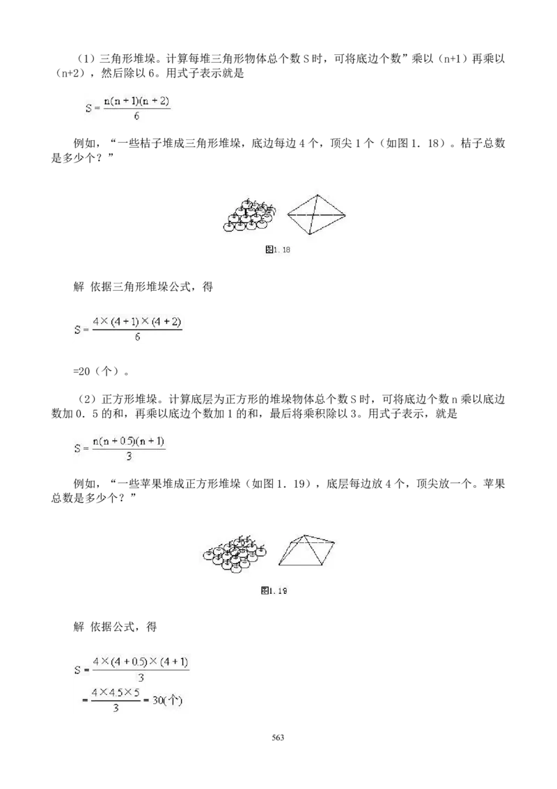 小学奥数解题技巧大全100讲（可打印）_小学奥数举一反三1-6年级相关课程_奥数分专题题型与解题思路_小升初奥数解题技巧100讲（word+PPT+PDF）_小升初解题技巧100讲（word+pdf）