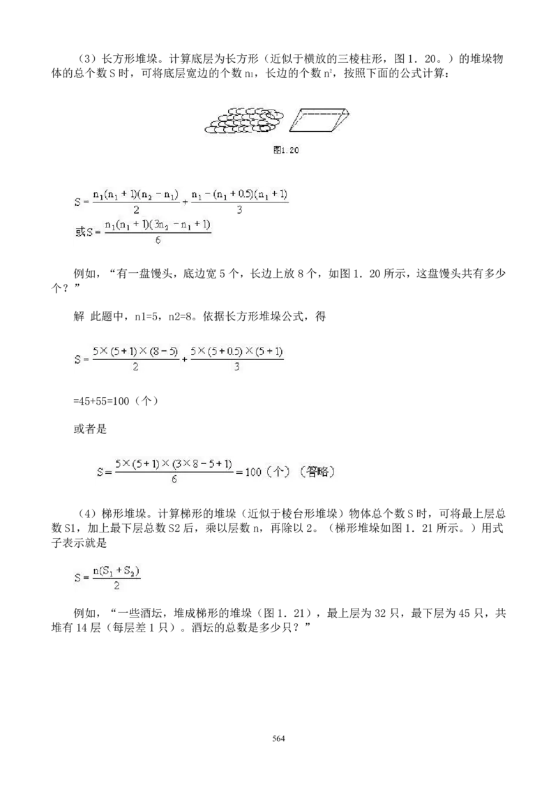 小学奥数解题技巧大全100讲（可打印）_小学奥数举一反三1-6年级相关课程_奥数分专题题型与解题思路_小升初奥数解题技巧100讲（word+PPT+PDF）_小升初解题技巧100讲（word+pdf）