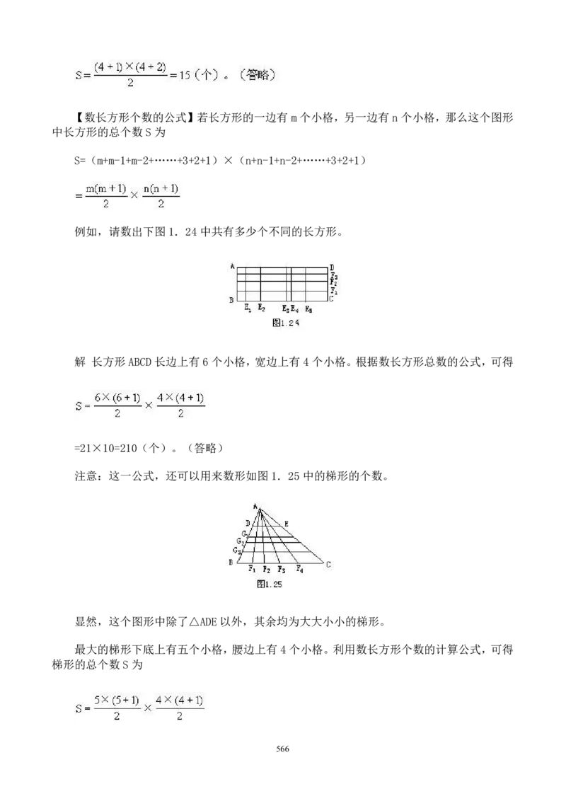 小学奥数解题技巧大全100讲（可打印）_小学奥数举一反三1-6年级相关课程_奥数分专题题型与解题思路_小升初奥数解题技巧100讲（word+PPT+PDF）_小升初解题技巧100讲（word+pdf）