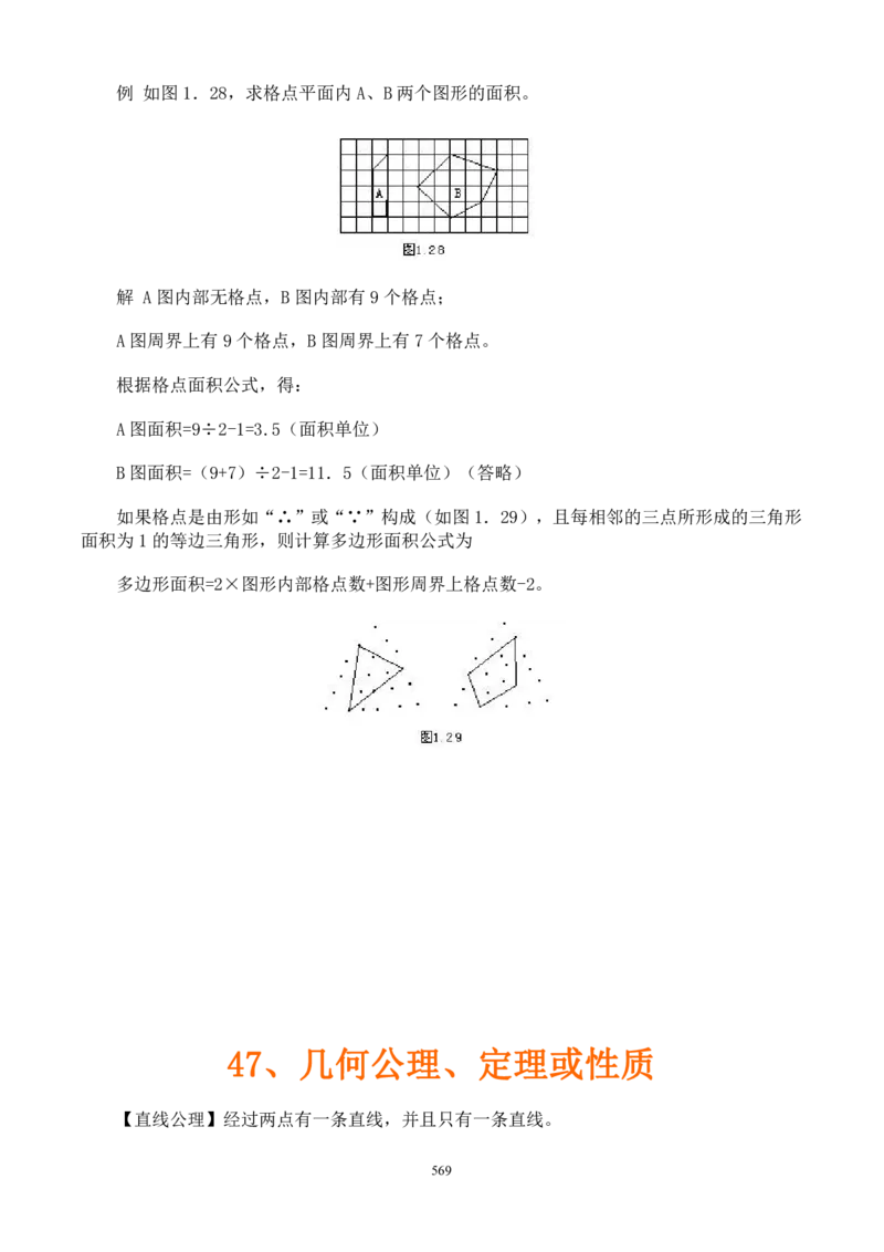 小学奥数解题技巧大全100讲（可打印）_小学奥数举一反三1-6年级相关课程_奥数分专题题型与解题思路_小升初奥数解题技巧100讲（word+PPT+PDF）_小升初解题技巧100讲（word+pdf）