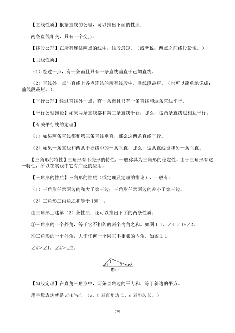 小学奥数解题技巧大全100讲（可打印）_小学奥数举一反三1-6年级相关课程_奥数分专题题型与解题思路_小升初奥数解题技巧100讲（word+PPT+PDF）_小升初解题技巧100讲（word+pdf）