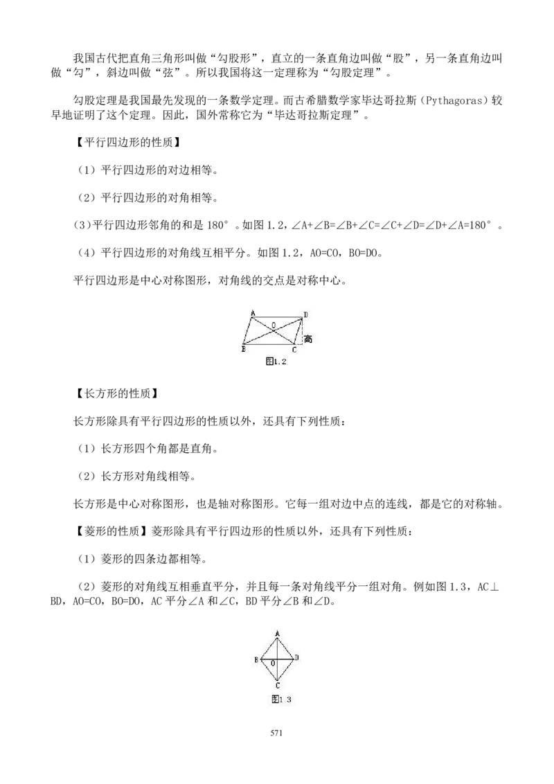 小学奥数解题技巧大全100讲（可打印）_小学奥数举一反三1-6年级相关课程_奥数分专题题型与解题思路_小升初奥数解题技巧100讲（word+PPT+PDF）_小升初解题技巧100讲（word+pdf）