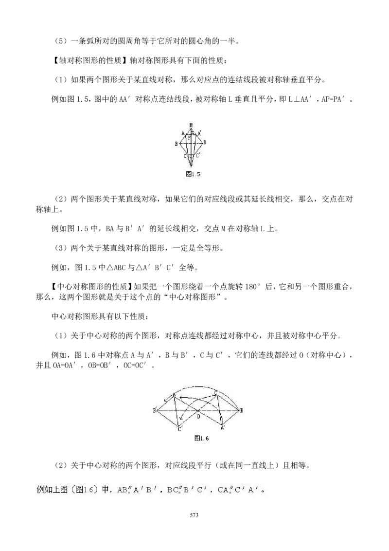 小学奥数解题技巧大全100讲（可打印）_小学奥数举一反三1-6年级相关课程_奥数分专题题型与解题思路_小升初奥数解题技巧100讲（word+PPT+PDF）_小升初解题技巧100讲（word+pdf）