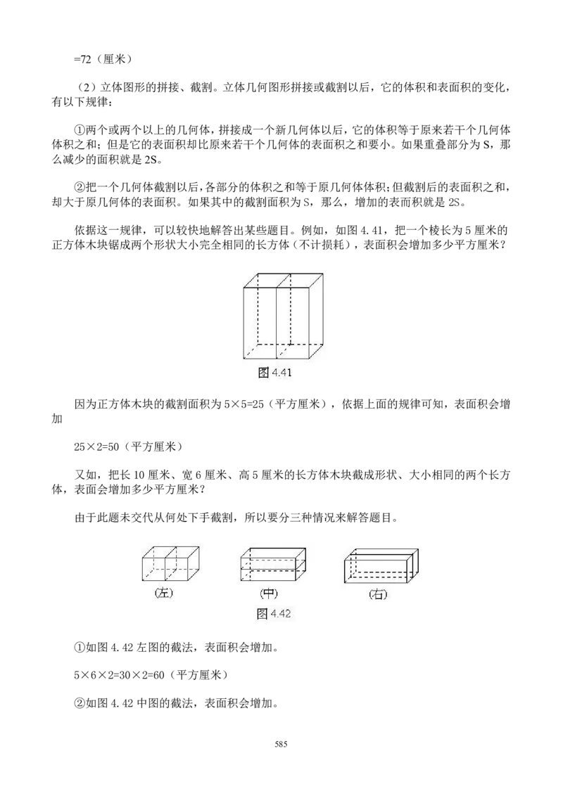 小学奥数解题技巧大全100讲（可打印）_小学奥数举一反三1-6年级相关课程_奥数分专题题型与解题思路_小升初奥数解题技巧100讲（word+PPT+PDF）_小升初解题技巧100讲（word+pdf）
