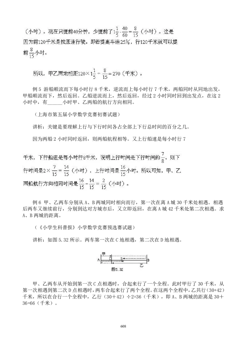 小学奥数解题技巧大全100讲（可打印）_小学奥数举一反三1-6年级相关课程_奥数分专题题型与解题思路_小升初奥数解题技巧100讲（word+PPT+PDF）_小升初解题技巧100讲（word+pdf）