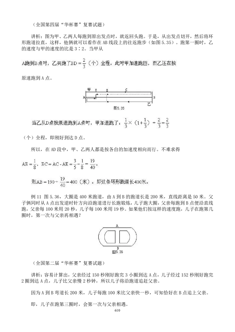 小学奥数解题技巧大全100讲（可打印）_小学奥数举一反三1-6年级相关课程_奥数分专题题型与解题思路_小升初奥数解题技巧100讲（word+PPT+PDF）_小升初解题技巧100讲（word+pdf）