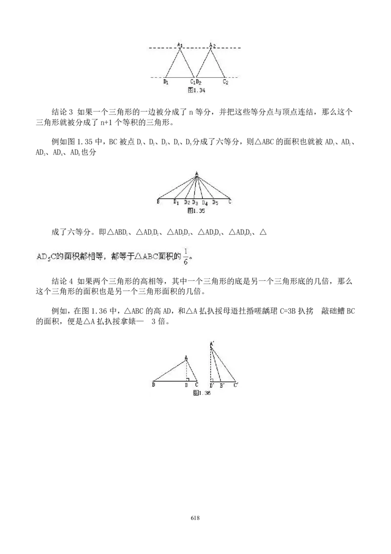 小学奥数解题技巧大全100讲（可打印）_小学奥数举一反三1-6年级相关课程_奥数分专题题型与解题思路_小升初奥数解题技巧100讲（word+PPT+PDF）_小升初解题技巧100讲（word+pdf）