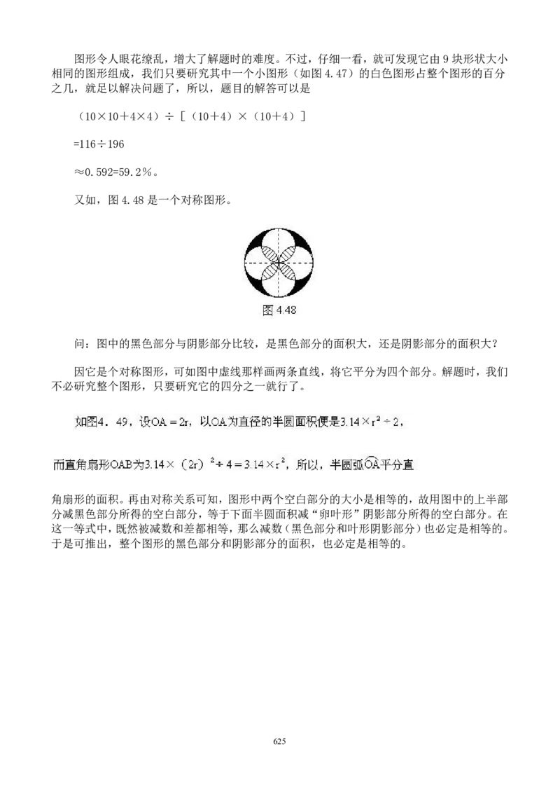 小学奥数解题技巧大全100讲（可打印）_小学奥数举一反三1-6年级相关课程_奥数分专题题型与解题思路_小升初奥数解题技巧100讲（word+PPT+PDF）_小升初解题技巧100讲（word+pdf）