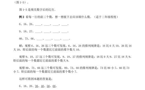 小学奥数解题技巧大全100讲（可打印）_小学奥数举一反三1-6年级相关课程_奥数分专题题型与解题思路_小升初奥数解题技巧100讲（word+PPT+PDF）_小升初解题技巧100讲（word+pdf）