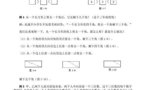 小学奥数解题技巧大全100讲（可打印）_小学奥数举一反三1-6年级相关课程_奥数分专题题型与解题思路_小升初奥数解题技巧100讲（word+PPT+PDF）_小升初解题技巧100讲（word+pdf）