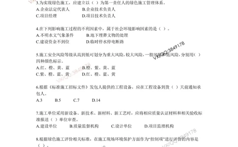 2024年一建《建设工程项目管理》真题_2026年一级建造师_2026年一建管理_2025年一建管理SVIP_02-基础精讲✿高端面授✿深度强化_28-管理《自营全系班》赵爱林SMR推荐