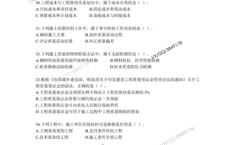 2024年一建《建设工程项目管理》真题_2026年一级建造师_2026年一建管理_2025年一建管理SVIP_02-基础精讲✿高端面授✿深度强化_28-管理《自营全系班》赵爱林SMR推荐