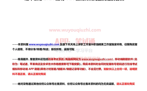 汇丰银行2021招聘OIA在线测试完整真题及答案3_2025春招题库汇总_外资银行题库_23汇丰_2021-2022年历次OT真题及答案解析（独家提供）