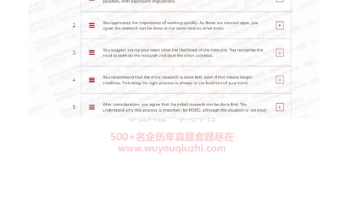 汇丰银行2021招聘OIA在线测试完整真题及答案3_2025春招题库汇总_外资银行题库_23汇丰_2021-2022年历次OT真题及答案解析（独家提供）