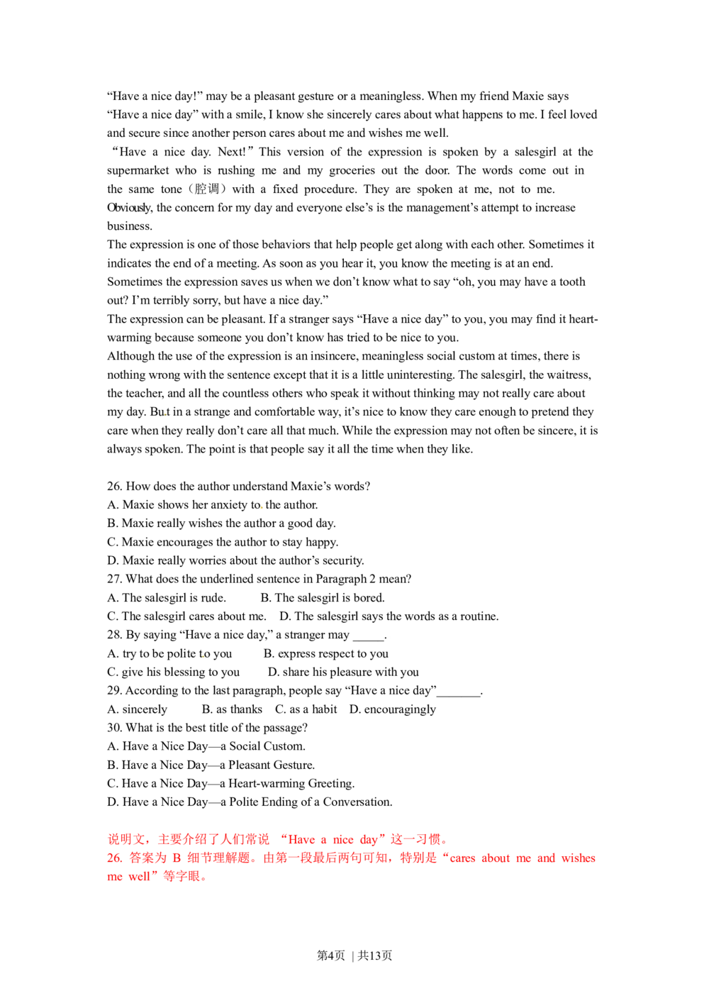 2012年高考英语试卷（广东）（解析卷）_英语历年高考真题_新&middot;Word版2008-2025&middot;高考英语真题_英语（按试卷类型分类）2008-2025_自主命题卷&middot;英语（2008-2025）_广东自主命题&middot;英语（2008-2015）