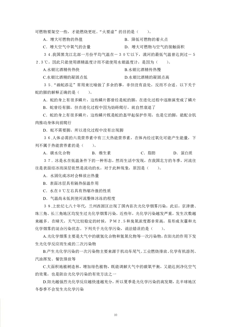 科技生活-专用题库_三桶油_中海油_2-中海油招聘考试-通用能力_常识判断模块知识点讲义+题库