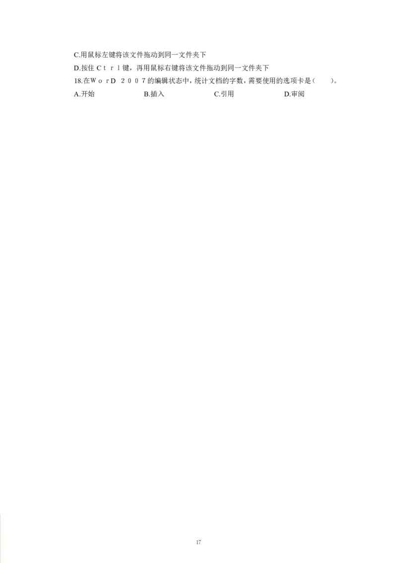 科技生活-专用题库_三桶油_中海油_2-中海油招聘考试-通用能力_常识判断模块知识点讲义+题库