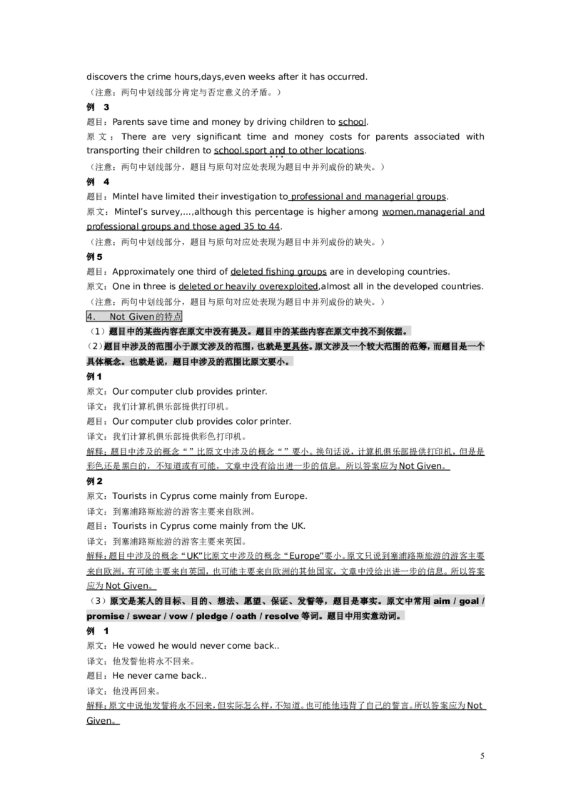 Verbal十四种题型做题技巧_2025春招题库汇总_外资银行题库_23花旗_师兄师姐分享资料_花旗银行