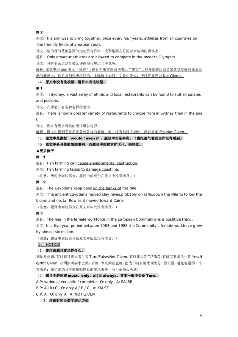 Verbal十四种题型做题技巧_2025春招题库汇总_外资银行题库_23花旗_师兄师姐分享资料_花旗银行