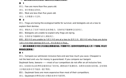 Verbal十四种题型做题技巧_2025春招题库汇总_外资银行题库_23花旗_师兄师姐分享资料_花旗银行