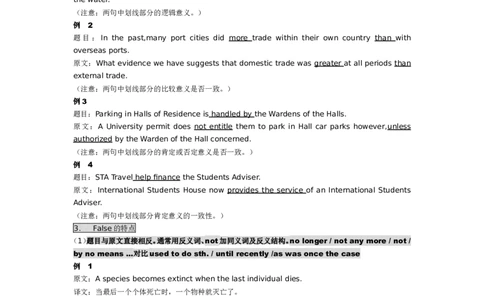 Verbal十四种题型做题技巧_2025春招题库汇总_外资银行题库_23花旗_师兄师姐分享资料_花旗银行