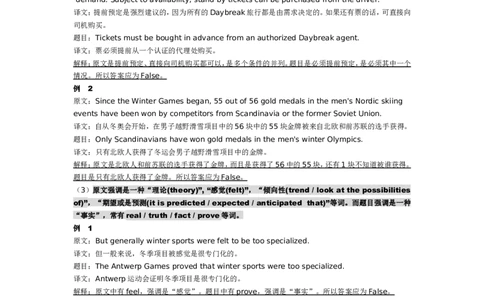 Verbal十四种题型做题技巧_2025春招题库汇总_外资银行题库_23花旗_师兄师姐分享资料_花旗银行