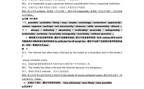 Verbal十四种题型做题技巧_2025春招题库汇总_外资银行题库_23花旗_师兄师姐分享资料_花旗银行