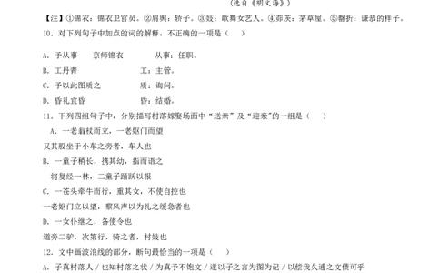 2013年高考语文试卷（江西）（空白卷）_语文历年高考真题_新&middot;PDF版2008-2025&middot;高考语文真题_语文（按年份分类）2008-2025_2013&middot;语文高考真题