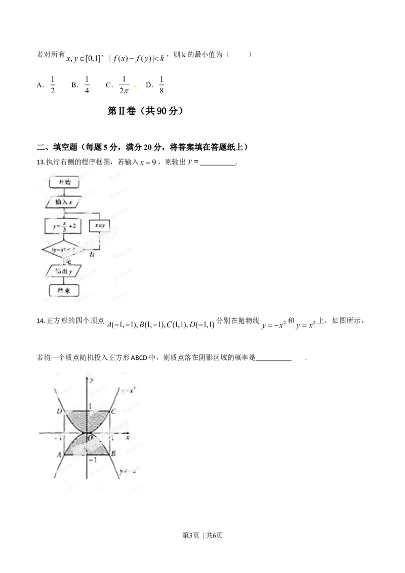 2014年高考数学试卷（理）（辽宁）（空白卷）_历年高考真题合集_数学历年高考真题_新&middot;Word版2008-2025&middot;高考数学真题_数学（按年份分类）2008-2025_2014&middot;高考数学真题