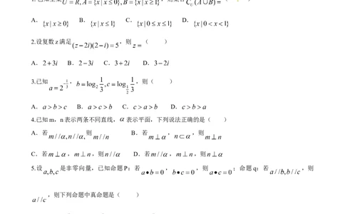 2014年高考数学试卷（理）（辽宁）（空白卷）_历年高考真题合集_数学历年高考真题_新&middot;Word版2008-2025&middot;高考数学真题_数学（按年份分类）2008-2025_2014&middot;高考数学真题