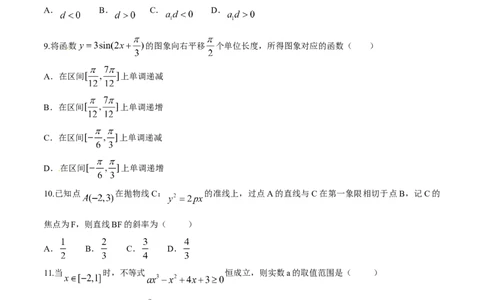 2014年高考数学试卷（理）（辽宁）（空白卷）_历年高考真题合集_数学历年高考真题_新&middot;Word版2008-2025&middot;高考数学真题_数学（按年份分类）2008-2025_2014&middot;高考数学真题