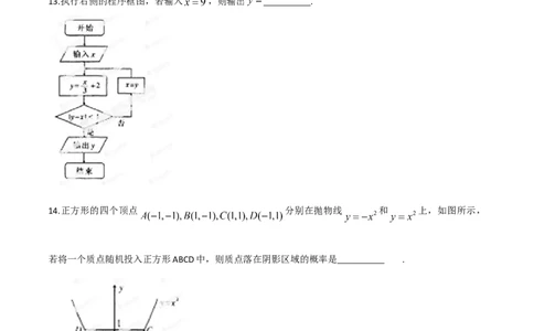 2014年高考数学试卷（理）（辽宁）（空白卷）_历年高考真题合集_数学历年高考真题_新&middot;Word版2008-2025&middot;高考数学真题_数学（按年份分类）2008-2025_2014&middot;高考数学真题