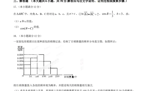 2014年高考数学试卷（理）（辽宁）（空白卷）_历年高考真题合集_数学历年高考真题_新&middot;Word版2008-2025&middot;高考数学真题_数学（按年份分类）2008-2025_2014&middot;高考数学真题