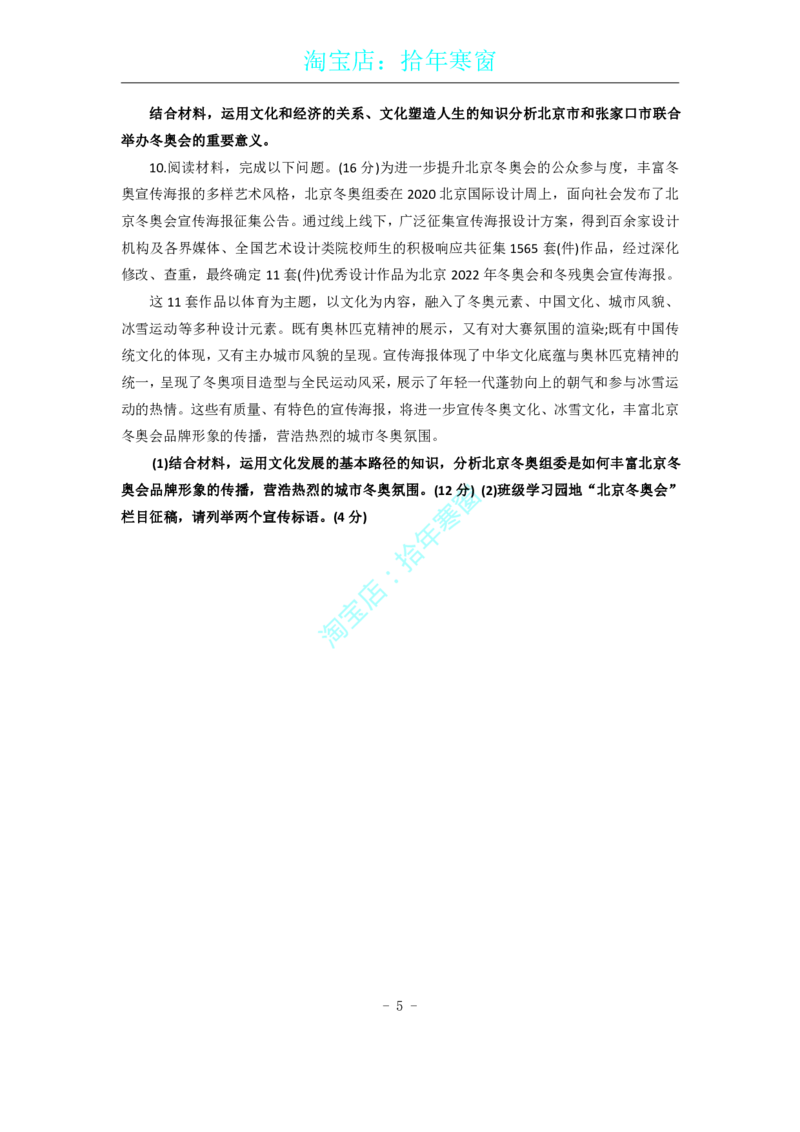 冬奥会有关概念及配套测试题_三桶油_中国石油_中石油笔试(1)_8、时政（全年持续更新）_2023时政全年持续更新_重要会议及文件