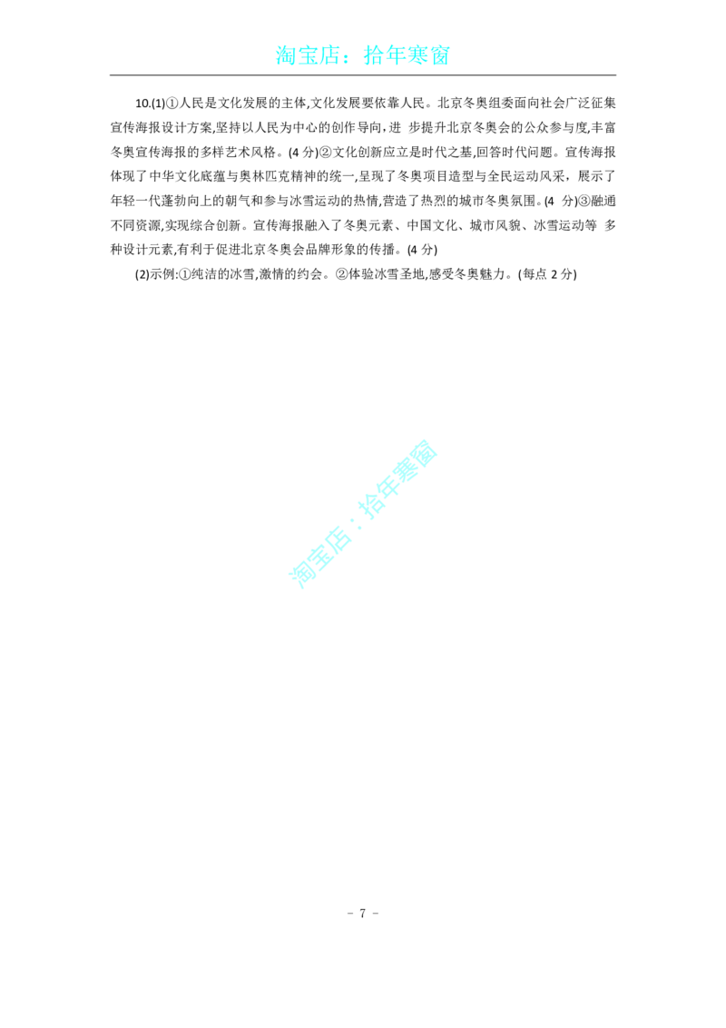 冬奥会有关概念及配套测试题_三桶油_中国石油_中石油笔试(1)_8、时政（全年持续更新）_2023时政全年持续更新_重要会议及文件