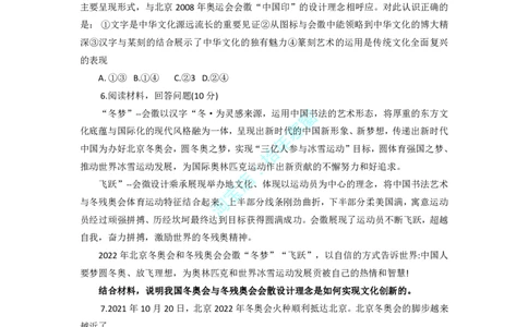 冬奥会有关概念及配套测试题_三桶油_中国石油_中石油笔试(1)_8、时政（全年持续更新）_2023时政全年持续更新_重要会议及文件
